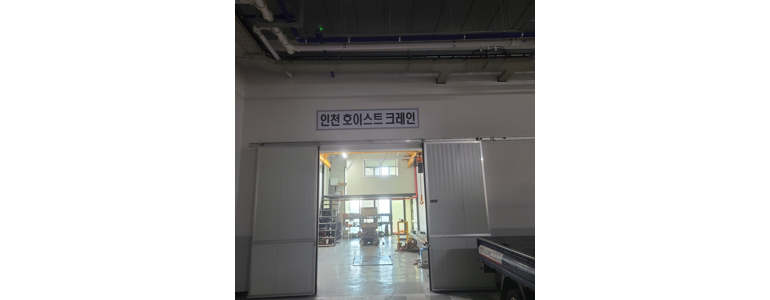 인천 남동구 크레인