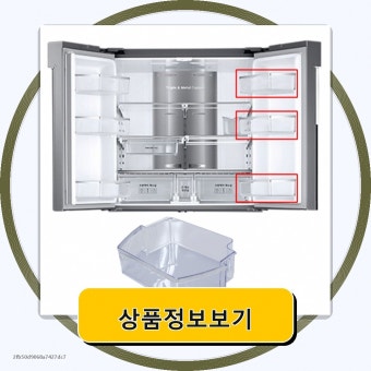 삼성 지펠냉장고 냉장실 고장｜냉장이 안될 때 원인과 해결방법
