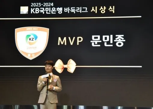 바둑 문민종 MVP