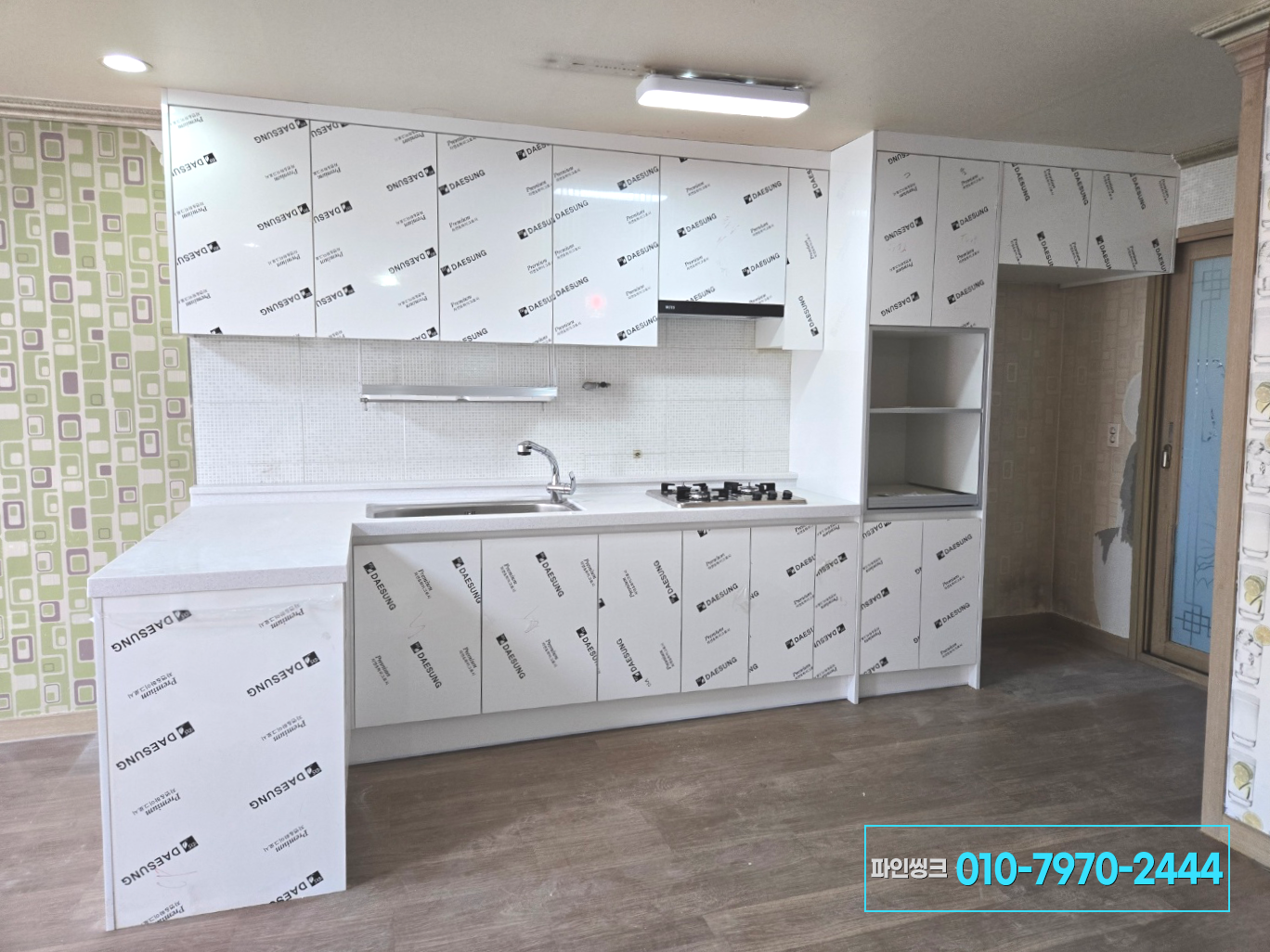 동탄 반송동 싱크대 교체 후기