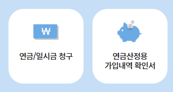 국민연금 조기수령액 조건 알아보기