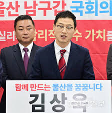김상욱 국회의원 탈당 국민의힘