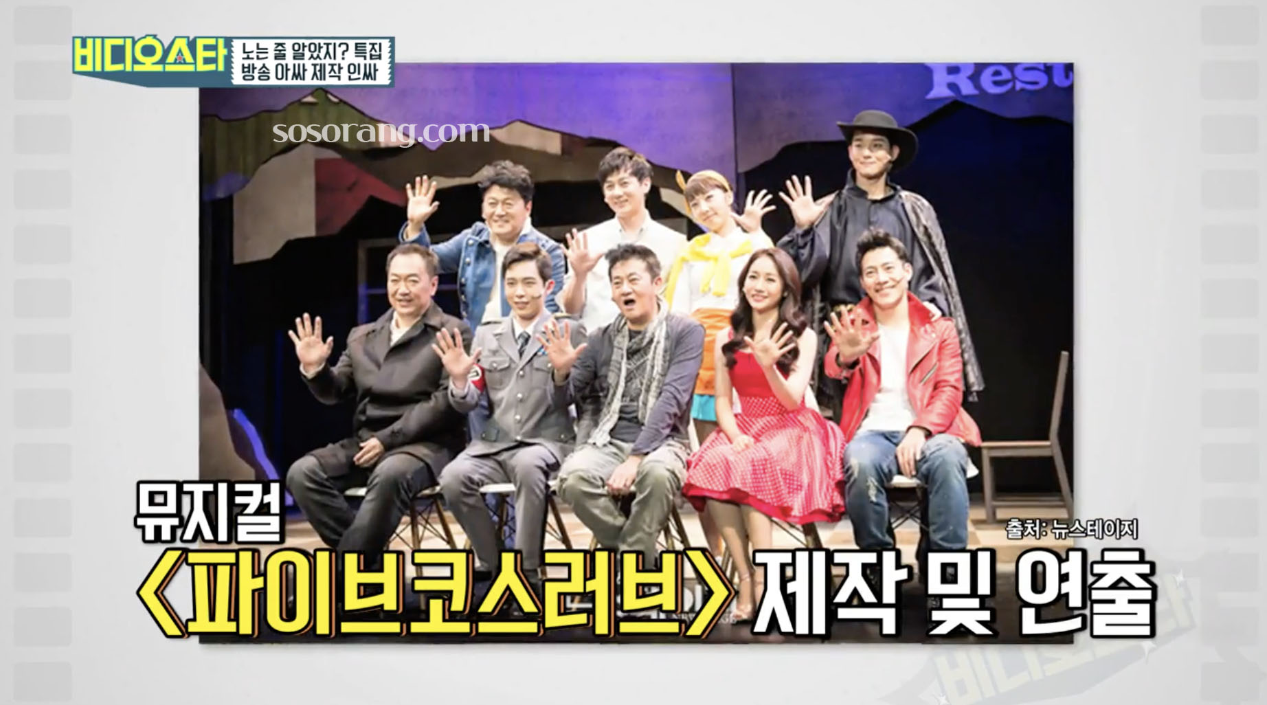박준규 나이 프로필 뮤지컬 실패 뒤에 가려진 아픔과 빚