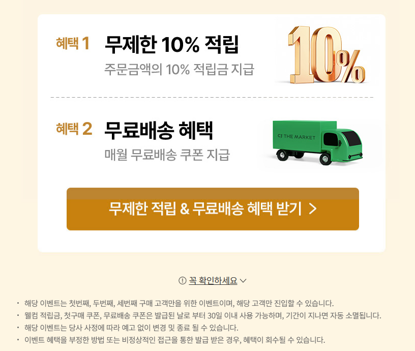 the프라임 멤버십