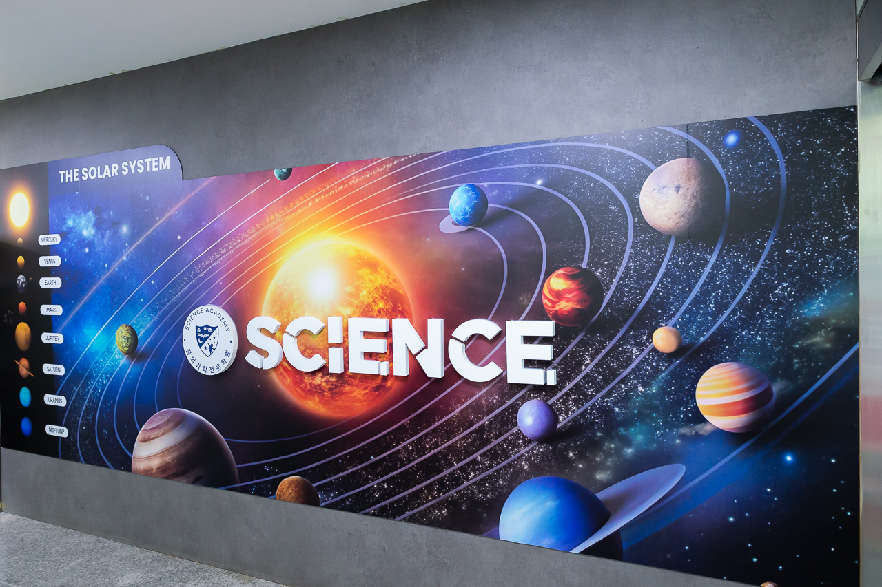 꿈의과학전문학원 초등 실험 중등 고등 내신