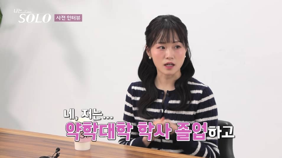 나는 솔로 20기 인스타