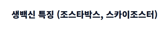 대상포진 예방접종 가격