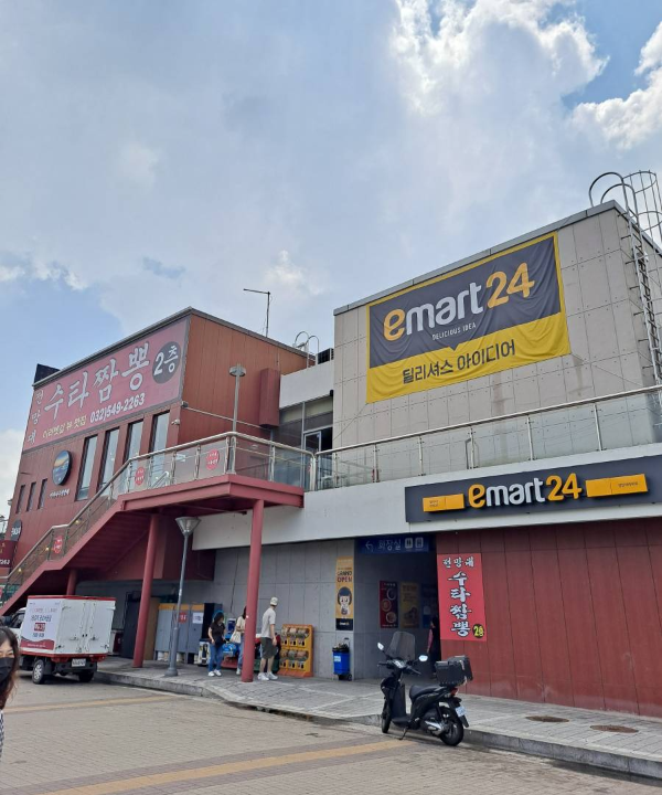 아라마루 휴게소 건물