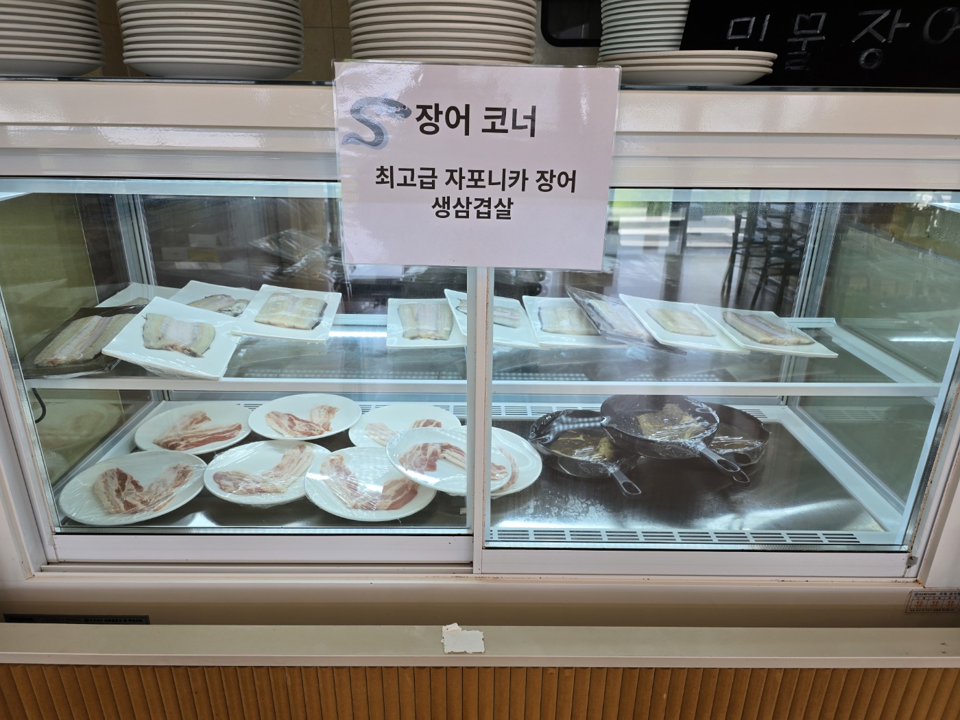 장어가 있는 냉장고 양념갈비도 있어요