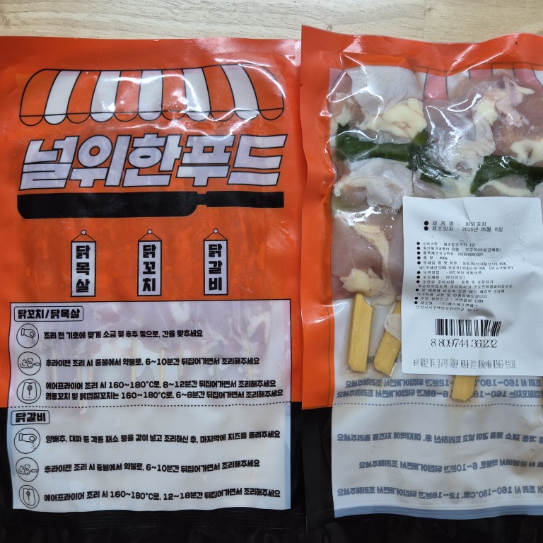 닭꼬치 제품 사진