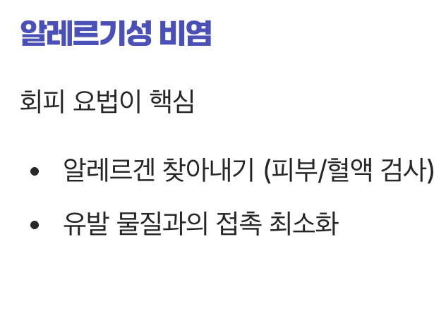 어떻게 치료해야 할까? (접근법의 차이)