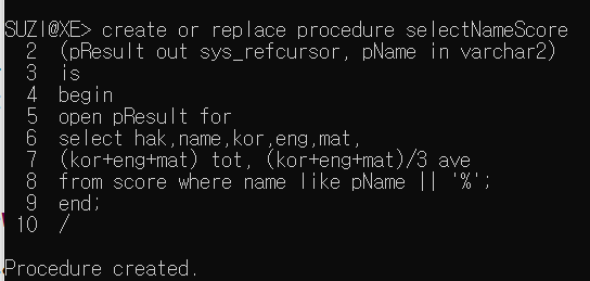 이름 검색 프로시저 - selectNameScore 생성하기