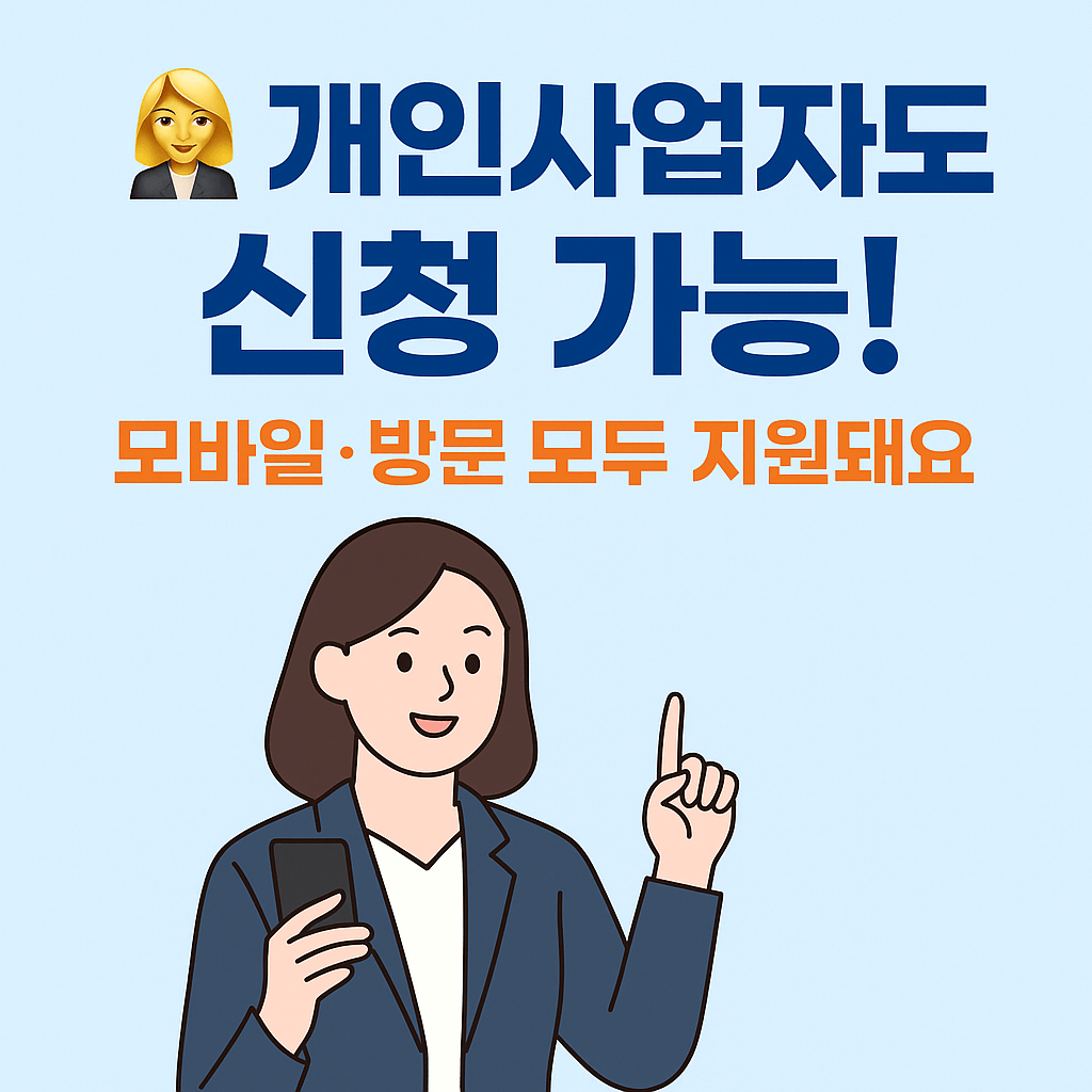 신용보증재단 보증제도 이용 절차 가이드