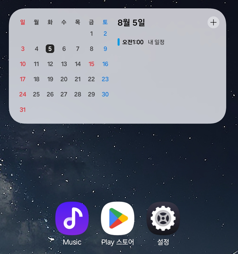 방법 4: 캘린더로 일정 관리 마스터하기