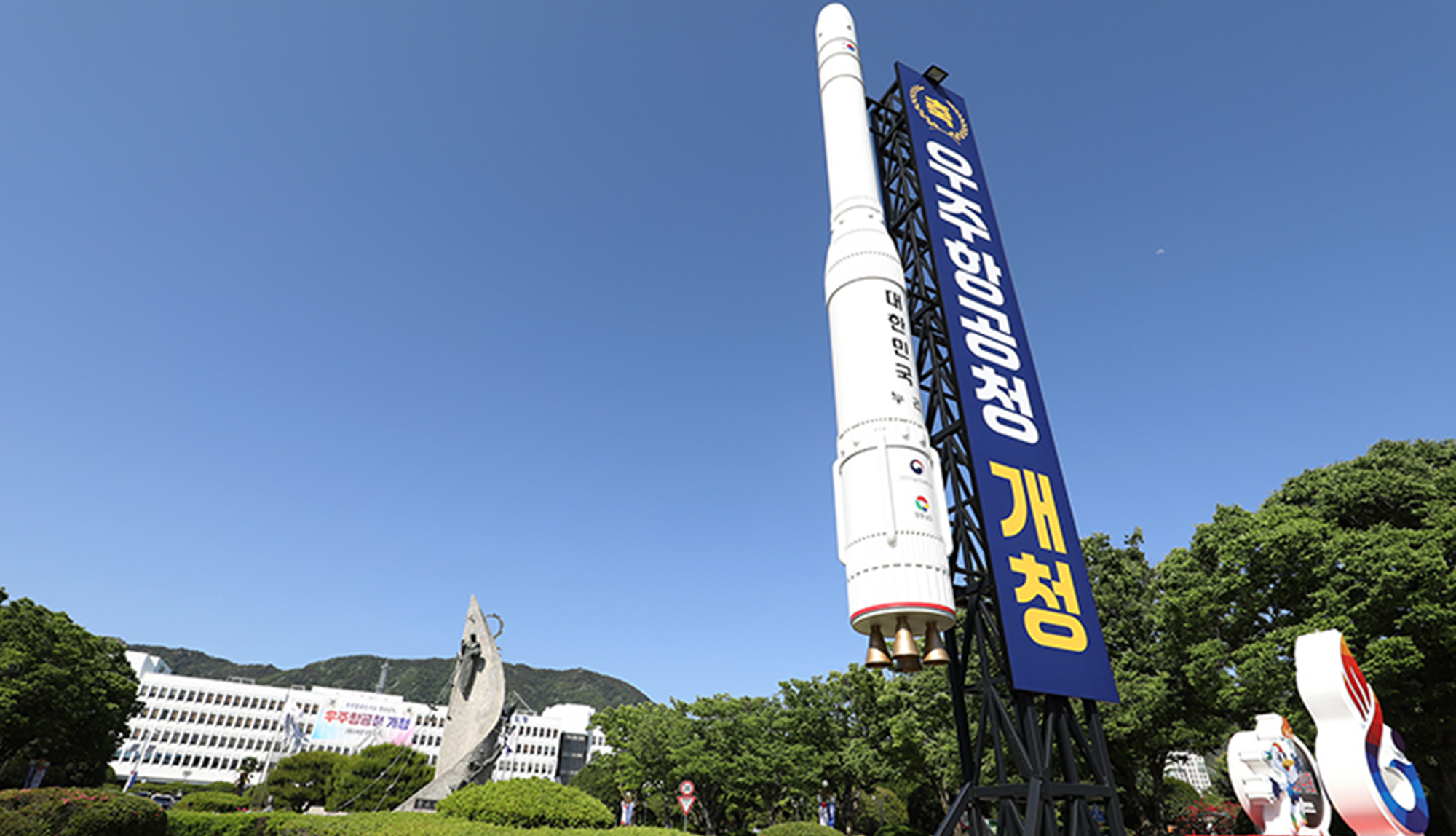 한국의 우주항공청 발족