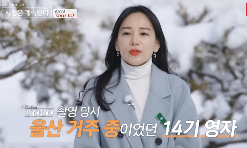 나솔사계 여름휴가 특집
