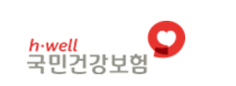 지역가입자 건강보험료 환급금 조회 신청법