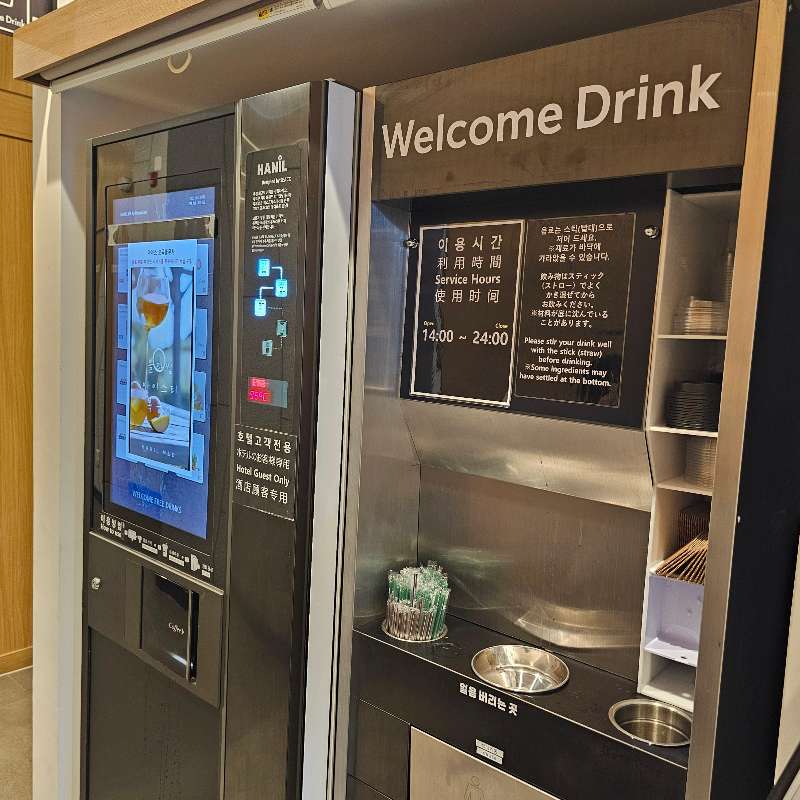 도미인 익스프레스 웰컴 드링크 자판기