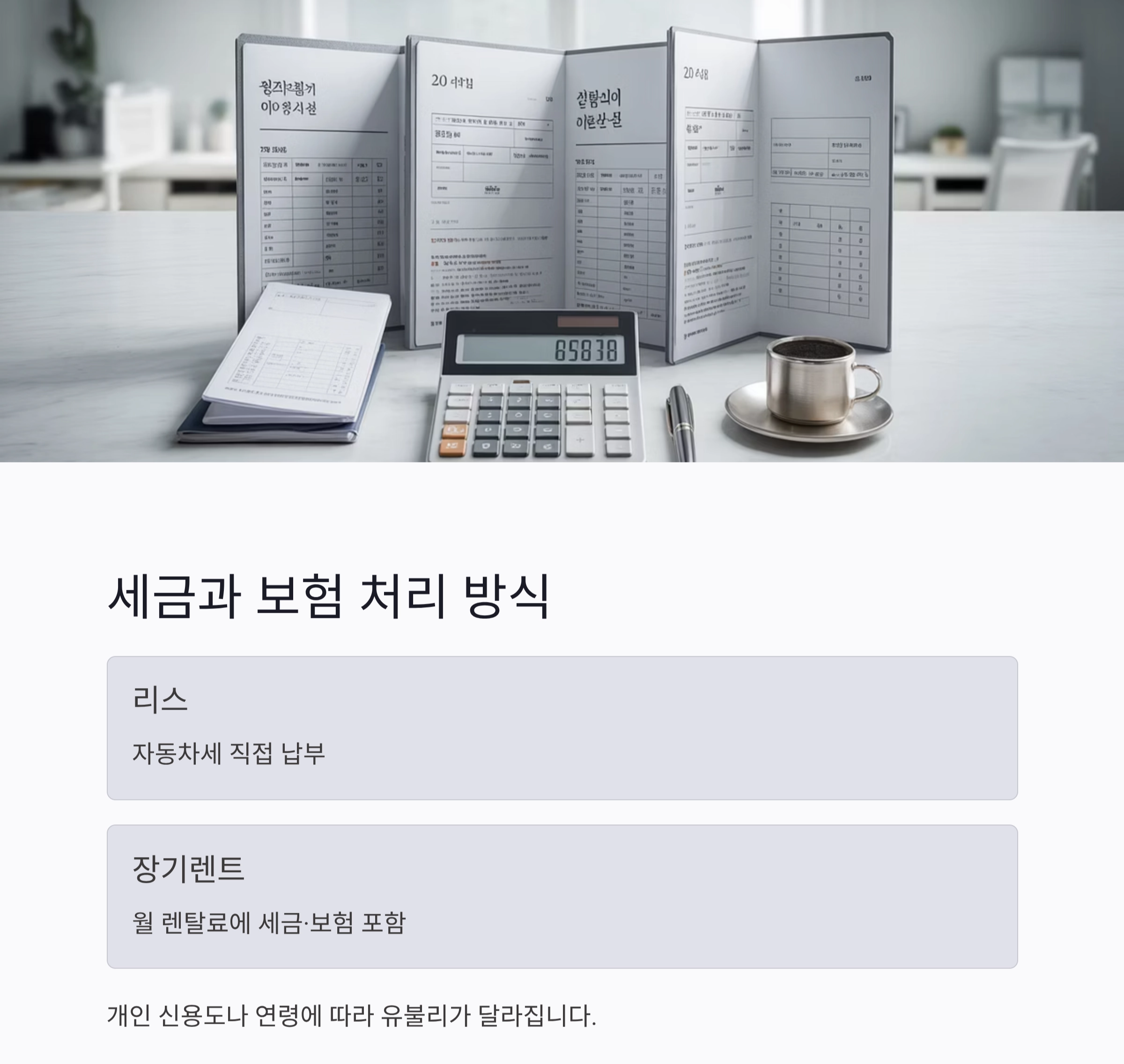 전기차 리스 vs 장기렌트 완전 비교: 당신에게 맞는 똑똑한 선택법
