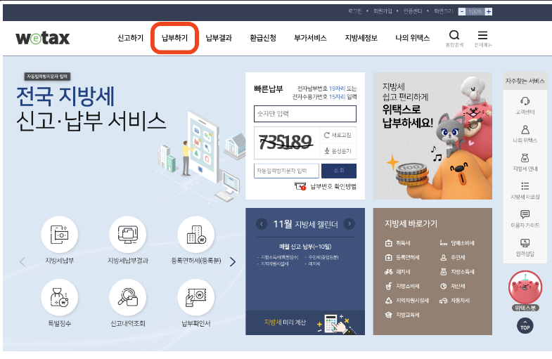 자동차과태료조회