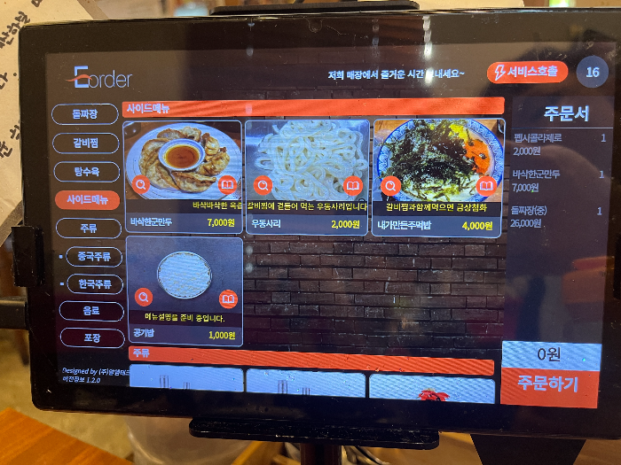 태블릿 주문04
