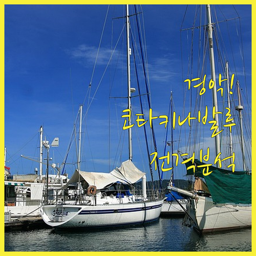 코타키나발루 여행 전 필독 바이브런트..