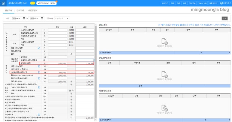 부가세 건물등감가상각명세서
