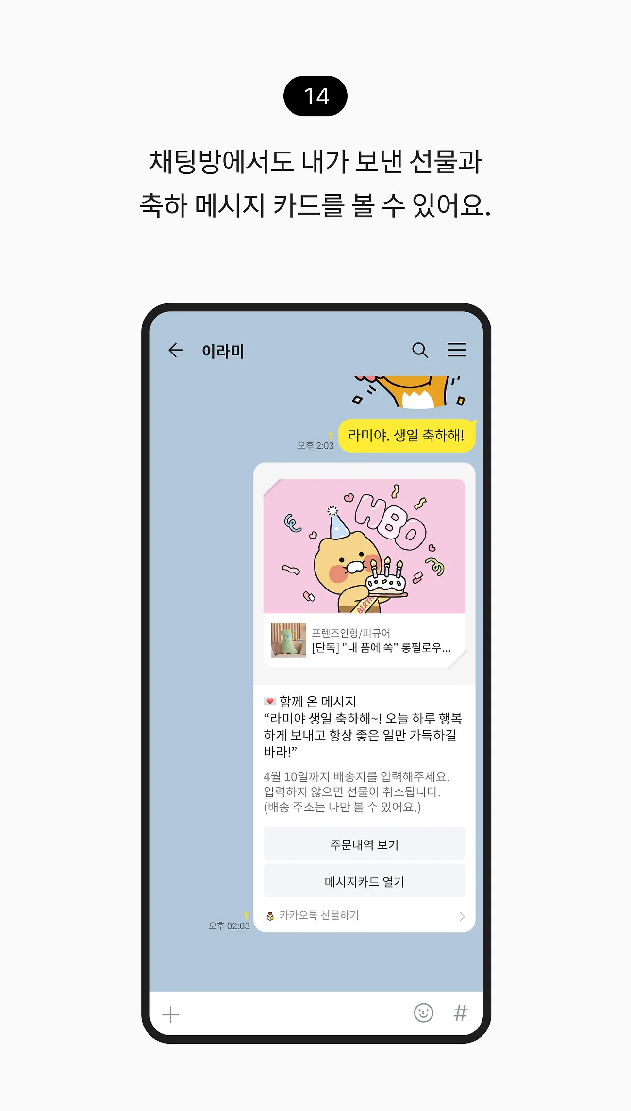 생일 축하 카톡 문구 감동을 전하는 인사말 모음_1