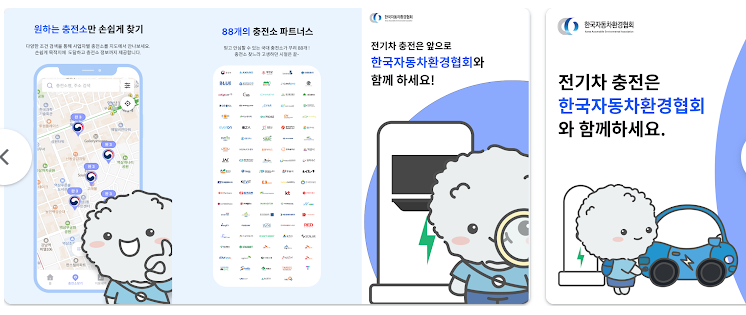 환경부 전기차 카드 발급 혜택 총정