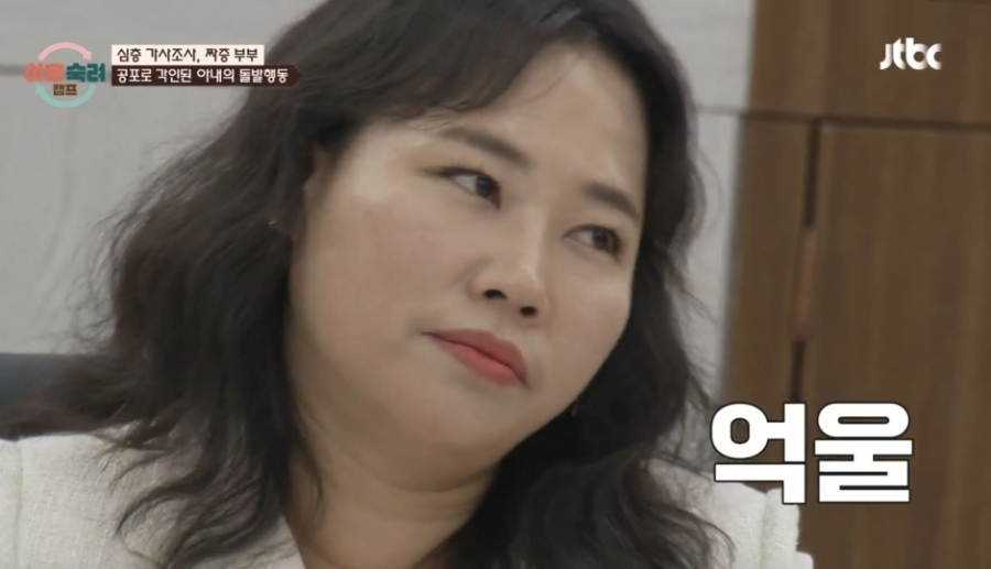 이혼숙려캠프 짜증부부