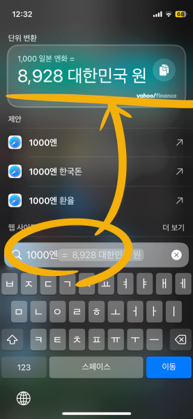 아이폰 환율