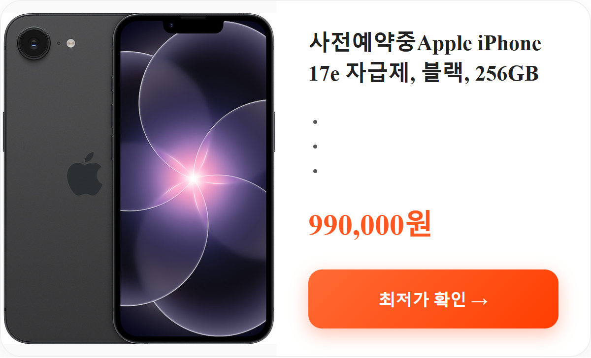 사전예약중Apple iPhone 17e 자급제, 블랙, 256GB 상세 보기
