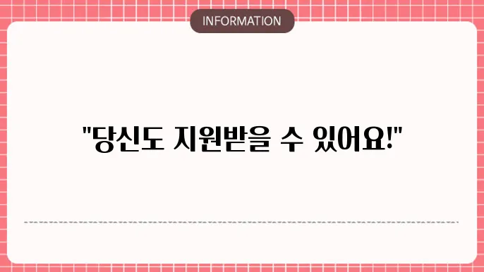소상공인 정쳄5자금 지원대상 확셸서