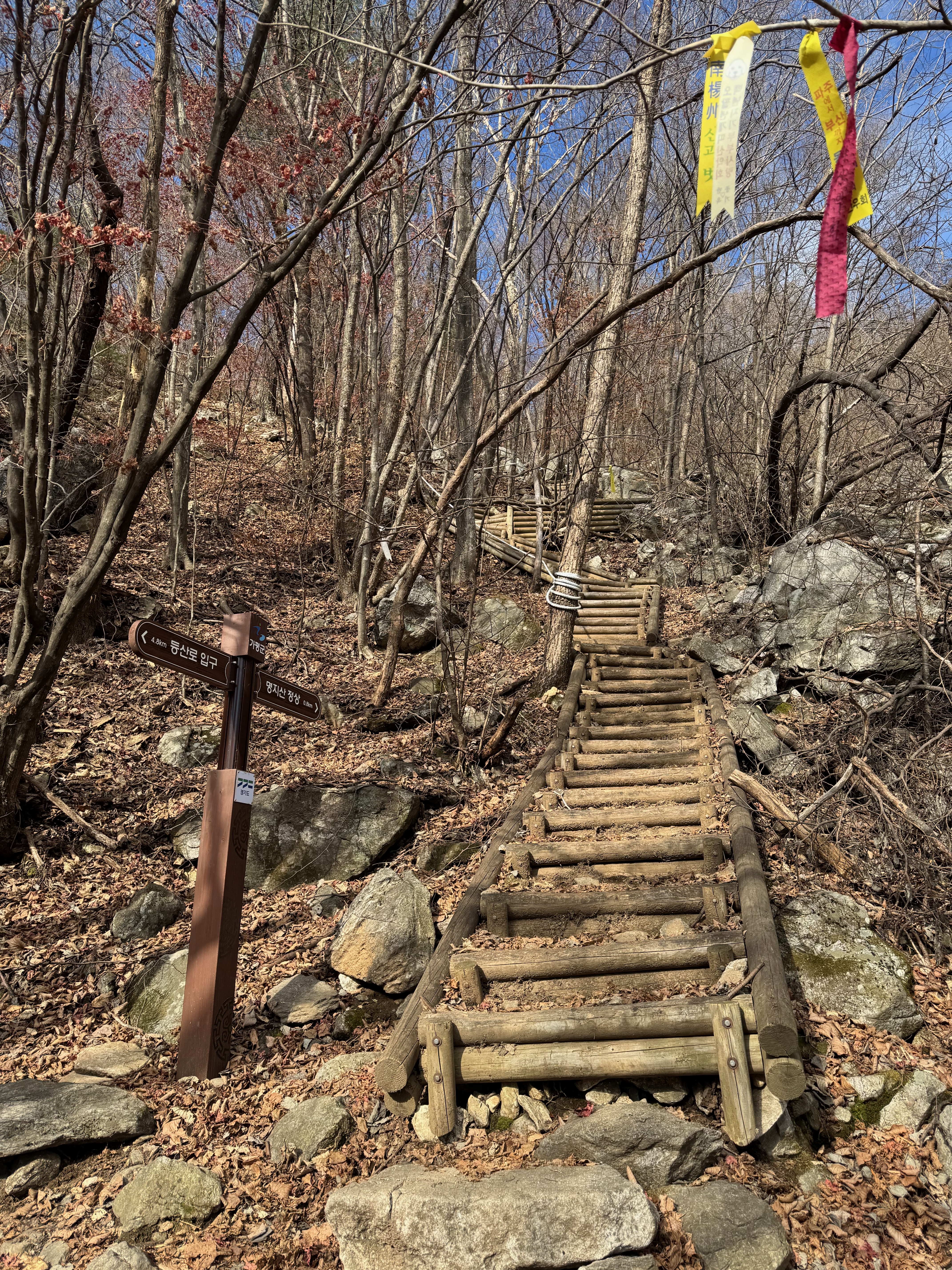 가파른 명지산 계단길
