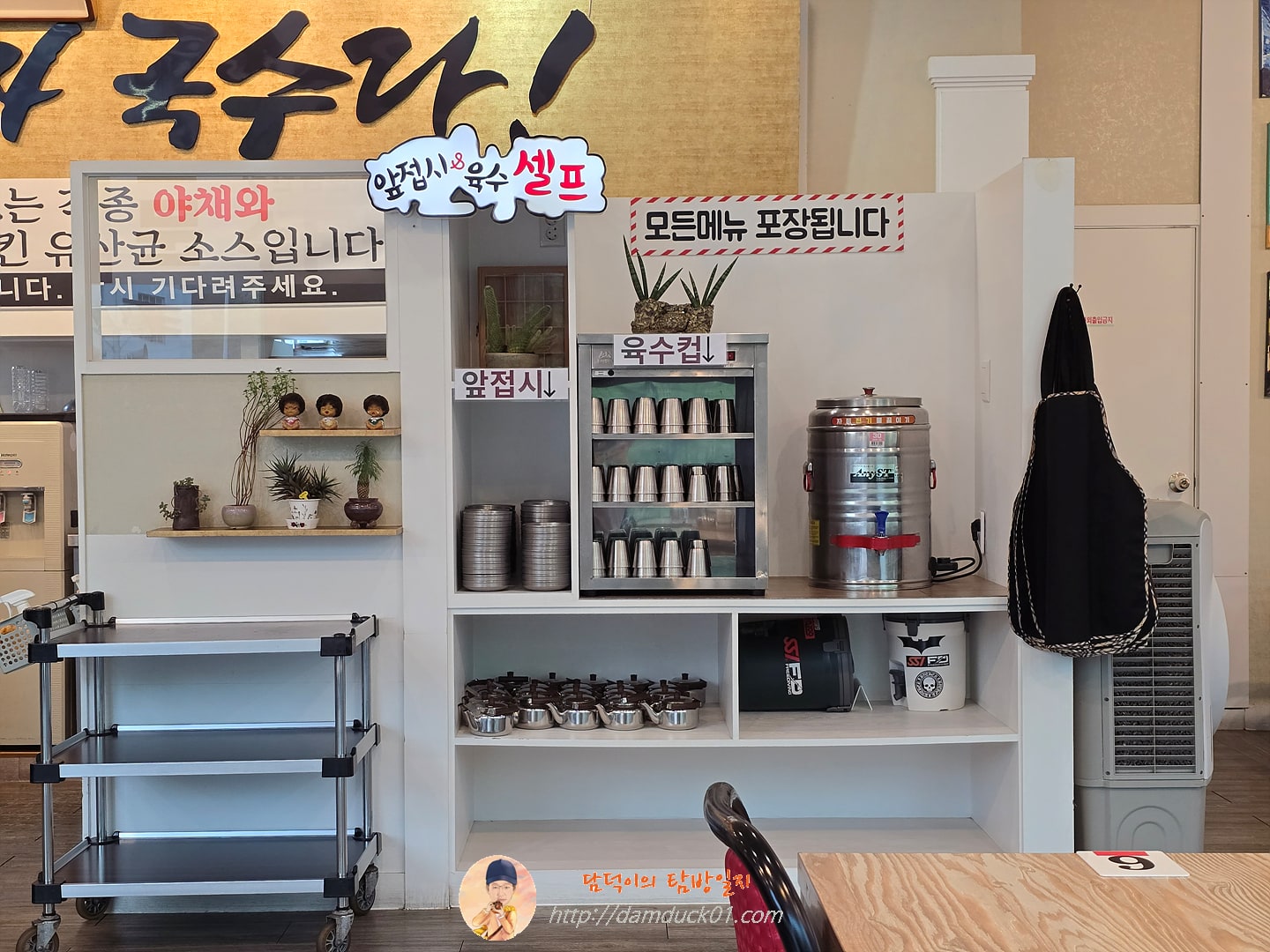 신포국수 셀프 바