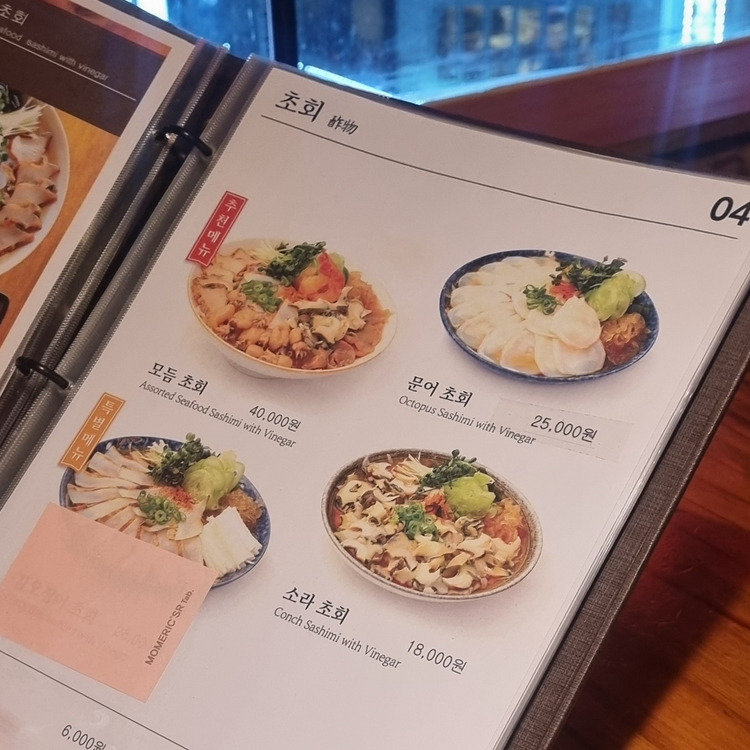 사당역 수제 안주 일식집, '동명'