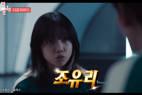 조유리관련사진