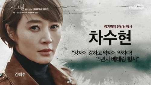 드라마 시그널 관련 이미지