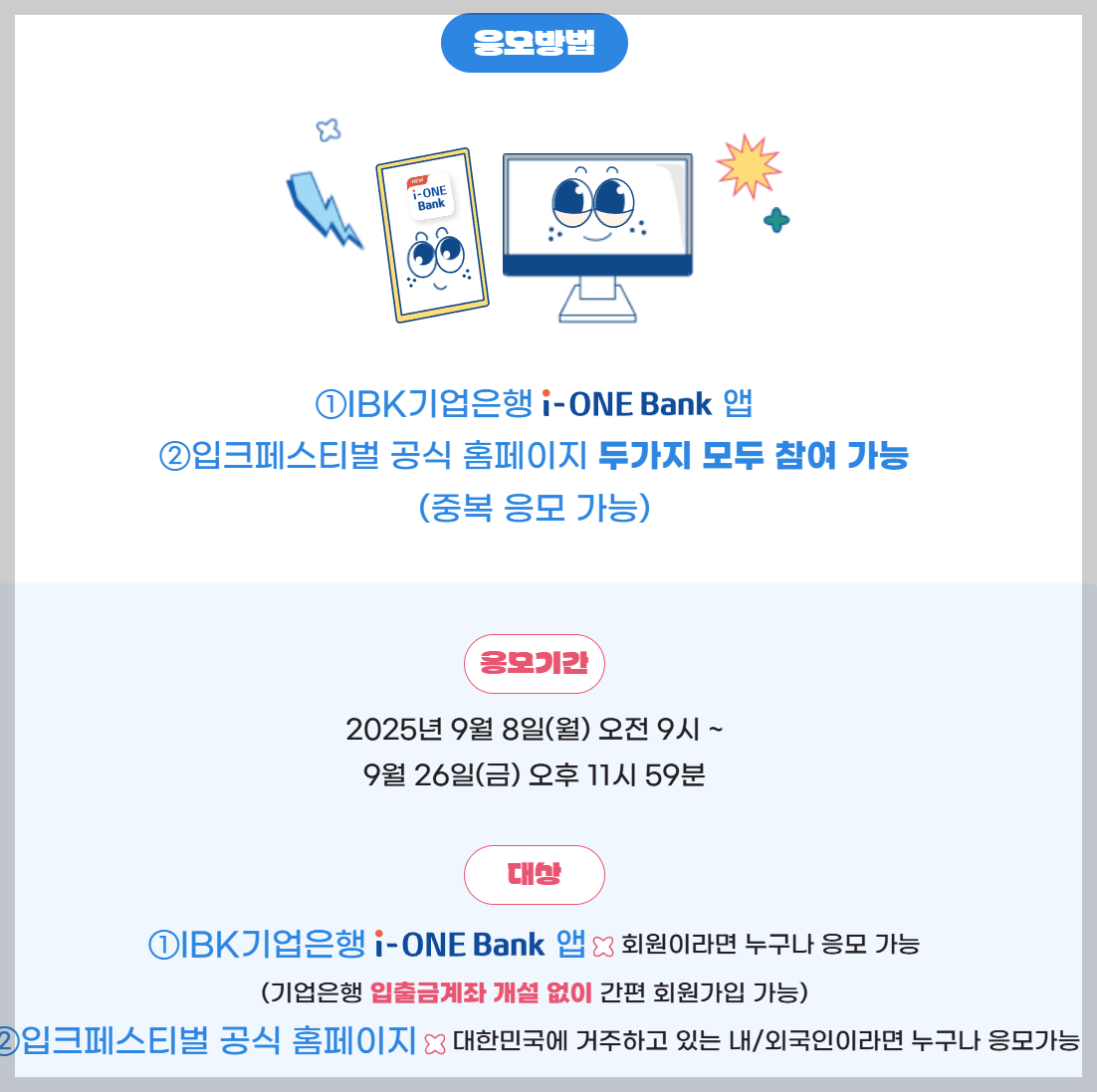 2025-입크-페스티벌-티켓-1