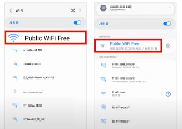 공공 무료 와이파이 스마트폰 사용하기 통신비 50%절감 방법