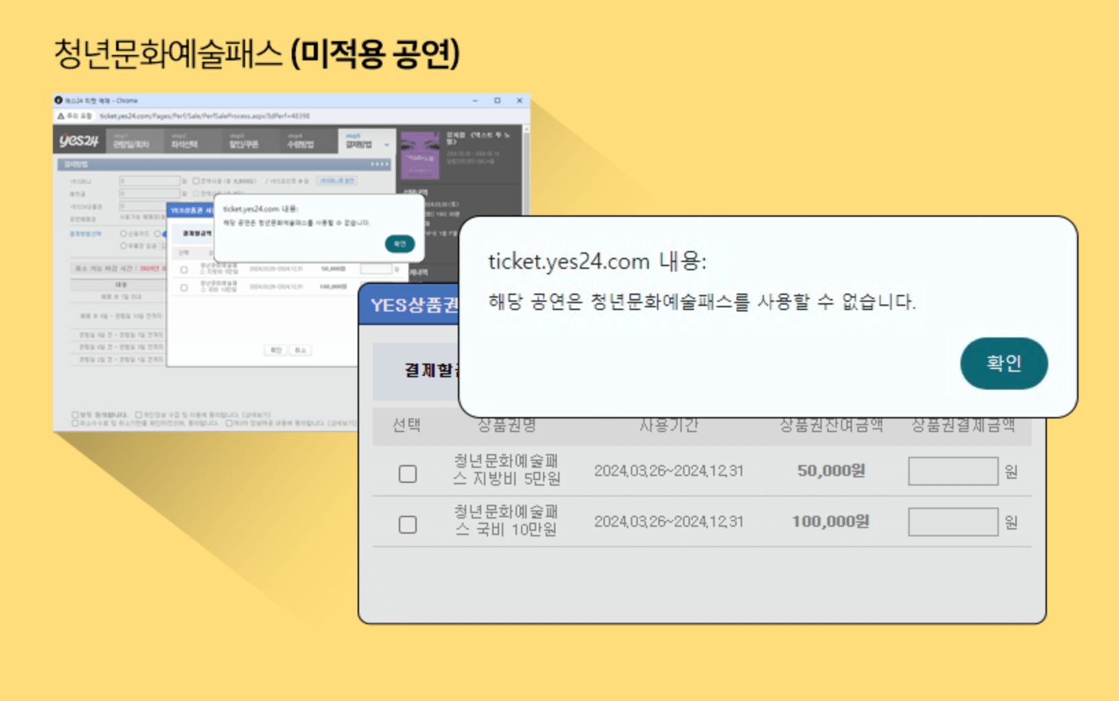 청년문화예술패스 신청