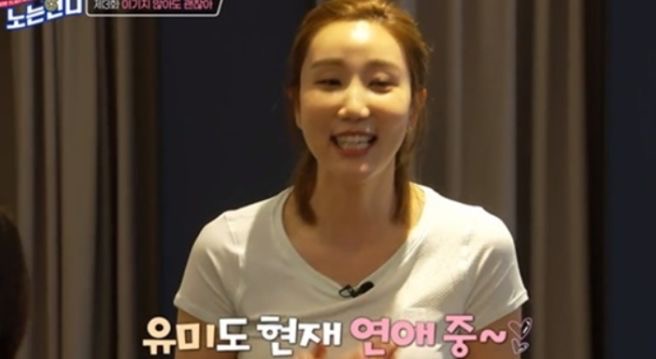 한유미 결혼 남편