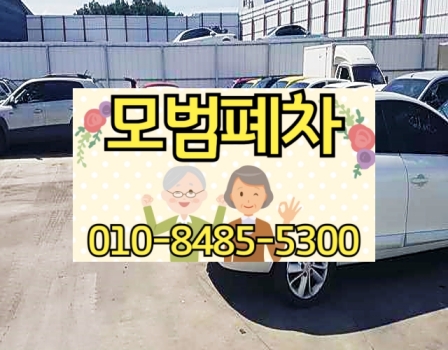 광주북구폐차장