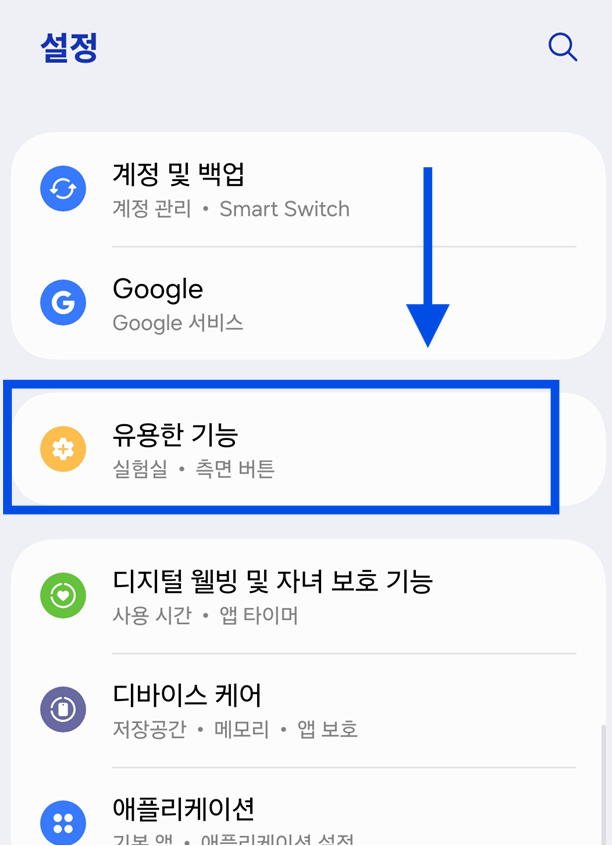 방법 2: 유용한 기능 메뉴 찾기