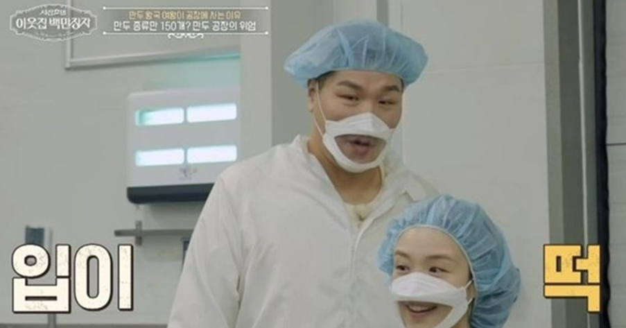 이웃집 백만장자 만두퀸 남미경&middot;갈비만두&middot;한만두식품