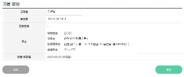 폐가전-무료수거-예약확인