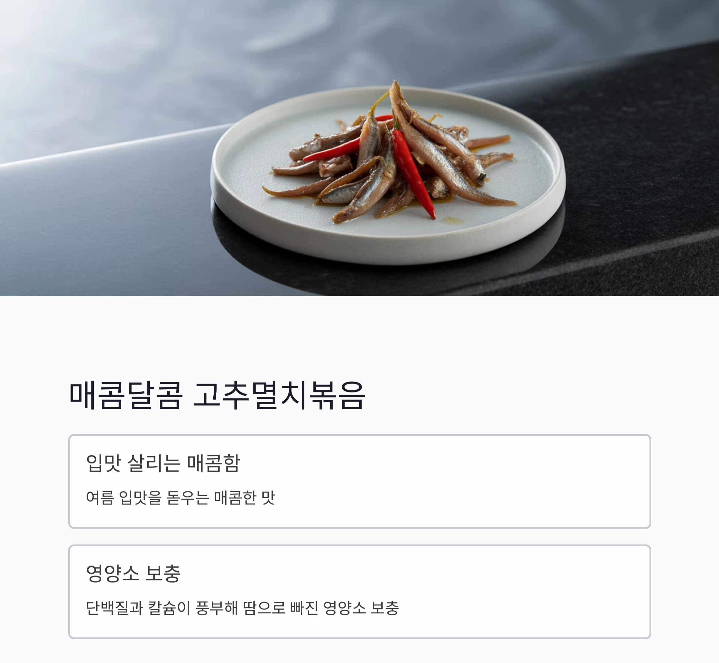 여름철엔 이것만 있으면 걱정 끝! 냉동 보관 가능한 여름 반찬 추천