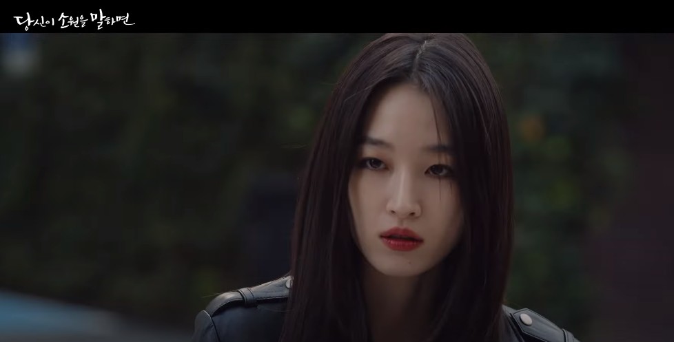 [드라마추천] 결말이 궁금한 당신이 소원을 말하면(당소말) 줄거리&#44; 몇부작