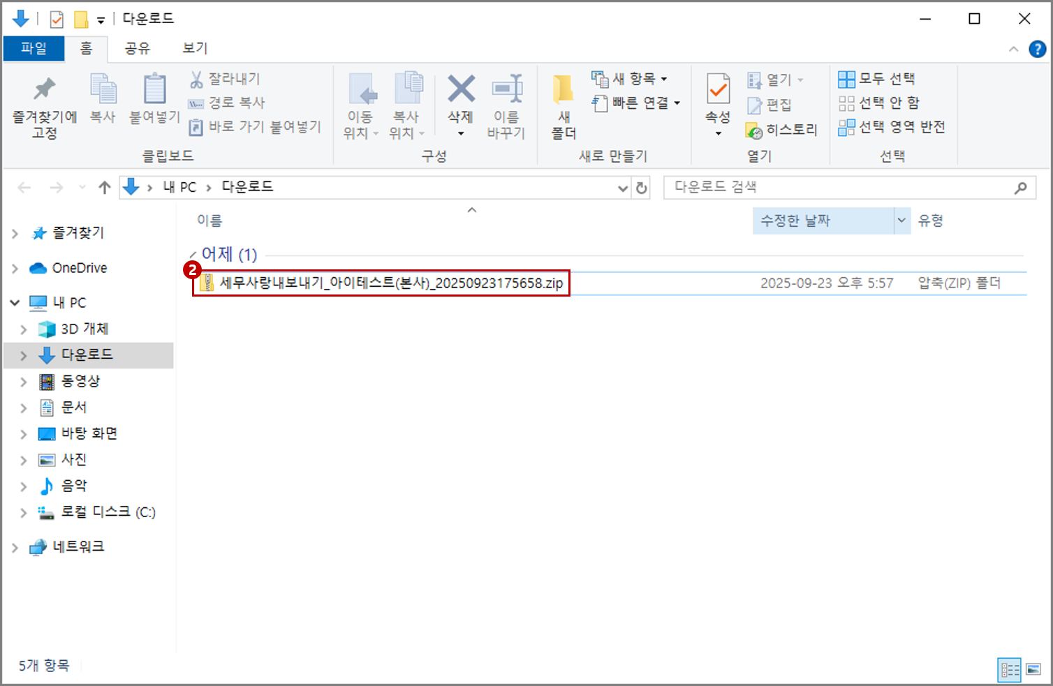 얼마에요 ERP 파일 내보내기