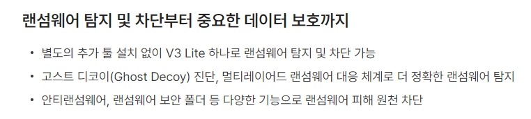클라우드 기반 분석 시스템 ASD를 통한 V3 Lite의 실시간 위협 대응